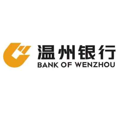 温州银行(水头小微企业专营支行)