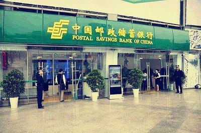 中国邮政储蓄银行(水头镇支行)