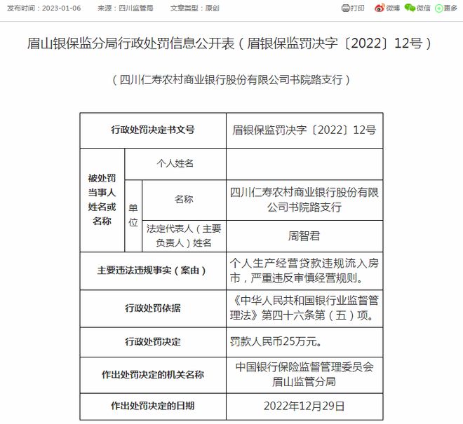 浙江农信瑞安农商银行服务点